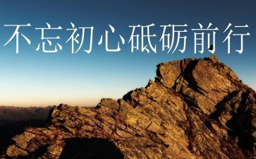砥砺的演讲稿推荐7篇