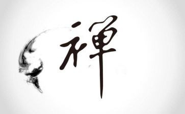 禅的故事故事读后感精选6篇