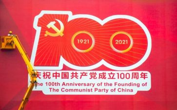 党100周年心得体会优秀8篇