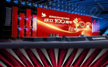 建党100周年讲话心得体会7篇