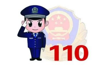 110工作计划最新7篇