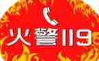 119消防培训总结通用5篇