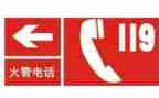 119消防日的演讲稿推荐6篇