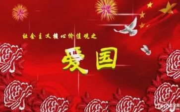 小学129活动总结参考6篇