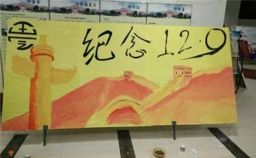 129班会教案推荐6篇