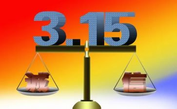 315消防活动总结优秀6篇