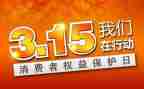 幼儿园315活动方案最新7篇