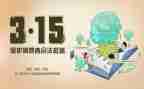 公司315活动方案策划模板7篇