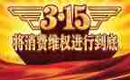 金融315宣传总结5篇