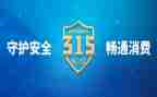政府315讲话稿5篇