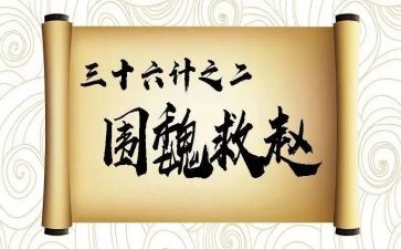 36计的读后感100字优秀7篇