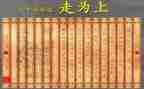 36计的读后感200字优秀8篇