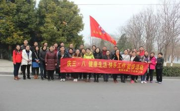 38妇女节心得体会参考7篇