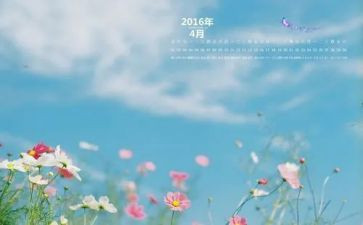 4月份工作计划优秀5篇