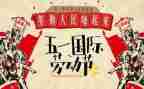 512校长讲话稿推荐5篇