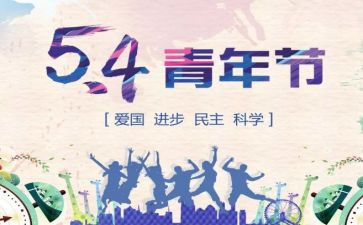 54运动会心得体会模板5篇