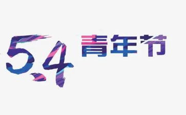 54运动会心得体会优秀7篇