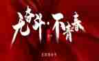 54活动策划推荐8篇