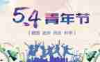 54运动会心得体会模板5篇