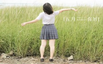 2024年大班5月份工作计划6篇