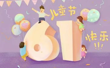 儿童摄影61活动方案6篇