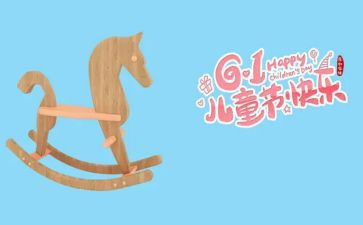 小区61活动方案模板6篇