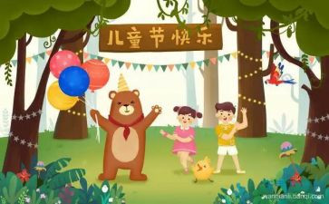 61策划活动方案6篇