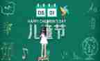 61策划活动方案优质7篇