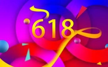 幼儿园618活动方案策划8篇