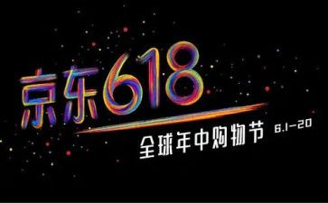 淘宝客618活动方案7篇
