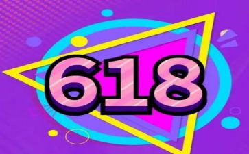 618活动营销方案策划7篇