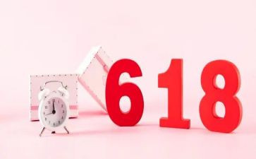 618活动营销方案策划通用7篇