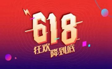 淘宝客618活动方案最新7篇