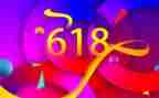 幼儿园618活动方案策划8篇
