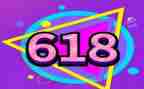 618活动营销方案策划7篇