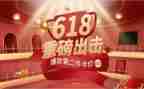 618活动策划书模板7篇