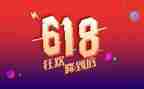 淘宝客618活动方案最新7篇
