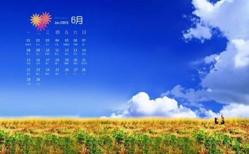 6月的工作总结优秀7篇