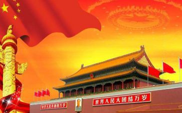 70周年观后感500字8篇