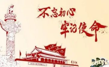 71心得体会100字参考5篇