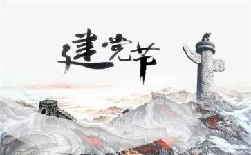 71心得体会100字8篇