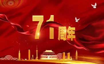 71建党节演讲稿通用8篇