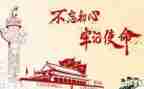 71心得体会100字参考5篇