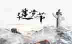 71心得体会100字8篇