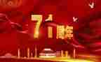 71心得体会800字优质8篇