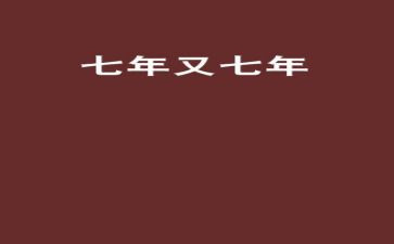 7年级生物教案8篇