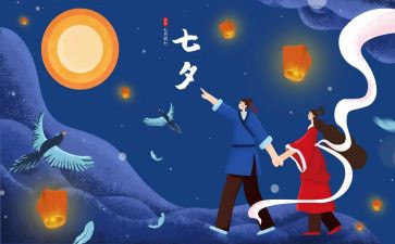 服装7夕活动方案优质5篇