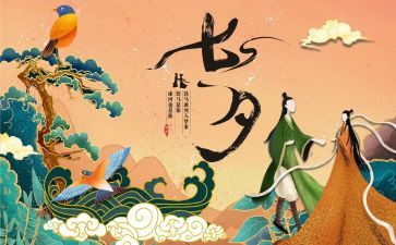 7夕KTV活动策划6篇