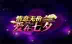 7夕公司活动策划最新7篇