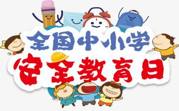 911事故调查报告5篇